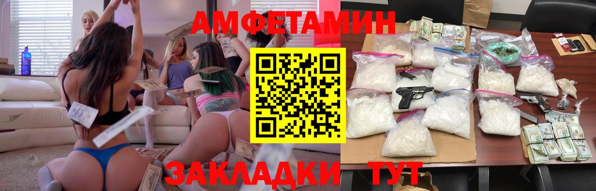 Люберцы  АМФЕТАМИН Premium  Amphetamine  Вход с VPN 