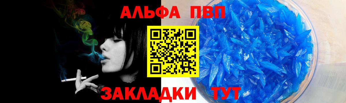Alpha-PVP мука  Вход с VPN  APVP мука  купить   Alfa_PVP Crystall  Люберцы 