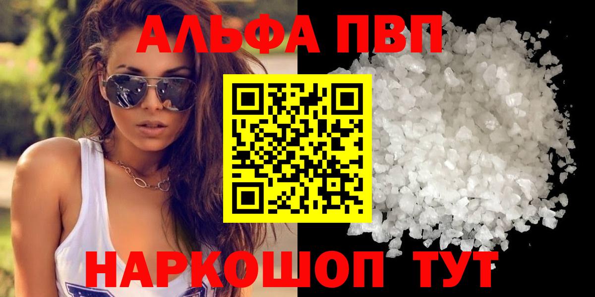 Alpha-PVP  Люберцы  Alpha-PVP крисы CK  A PVP крисы CK  Alfa_PVP СК КРИС 