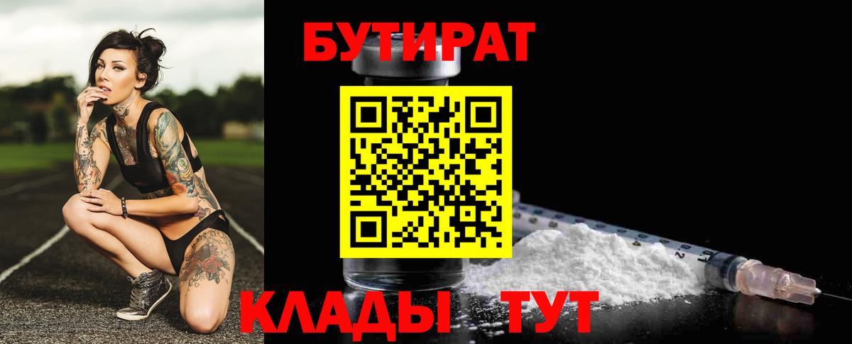 Бутират жидкий экстази Люберцы