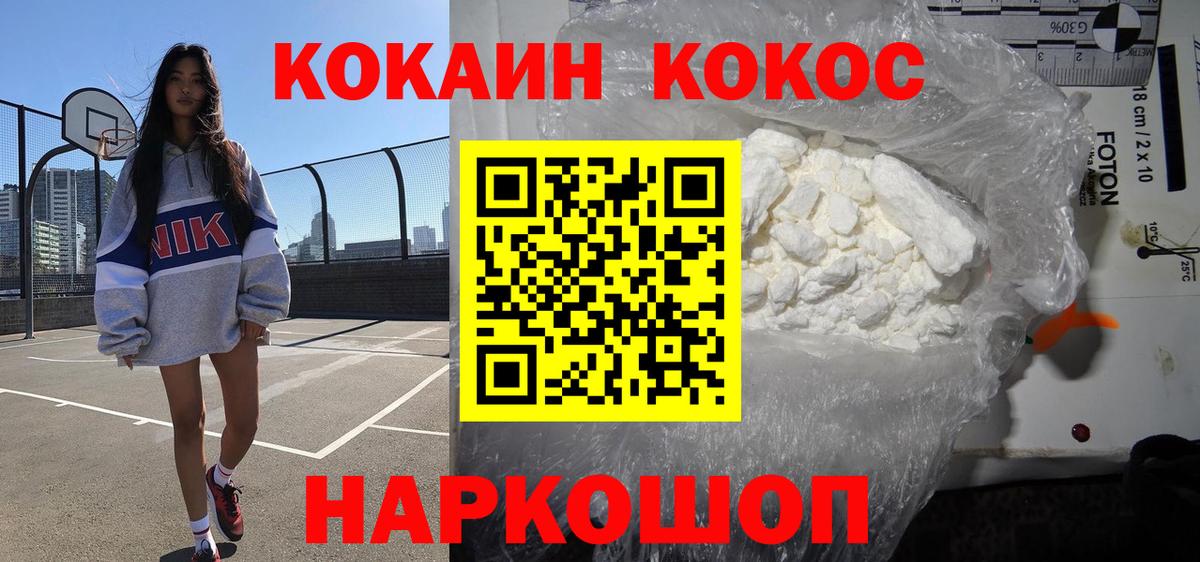 Кокаин 99% Люберцы