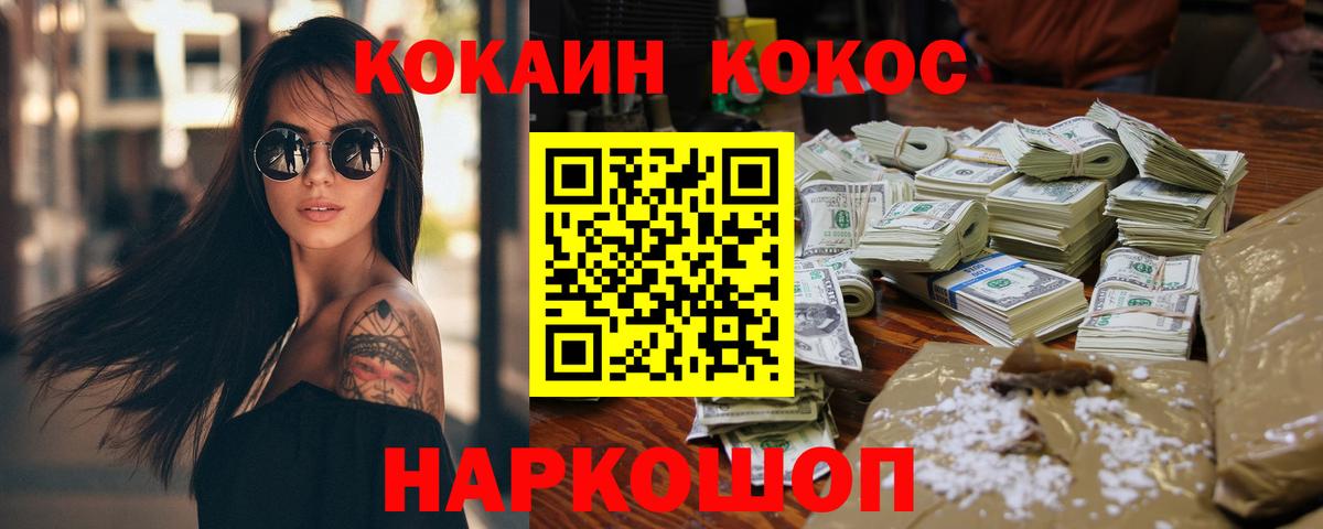 МЕТАМФЕТАМИН  Гашиш  МАРИХУАНА  Люберцы  Кодеин  Мефедрон   COCAIN  МЕФ   APVP СК  