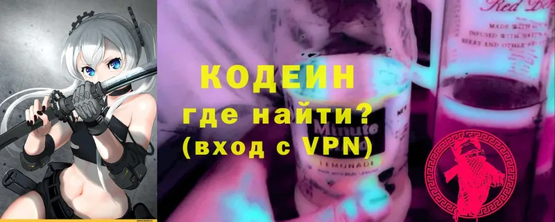 Кодеин Purple Drank  Люберцы 