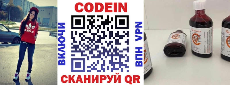Кодеиновый сироп Lean напиток Lean (лин)  Люберцы 