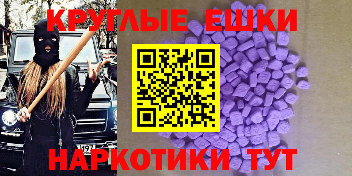 Экстази ешки  Вход с VPN  Ecstasy бентли  Люберцы 