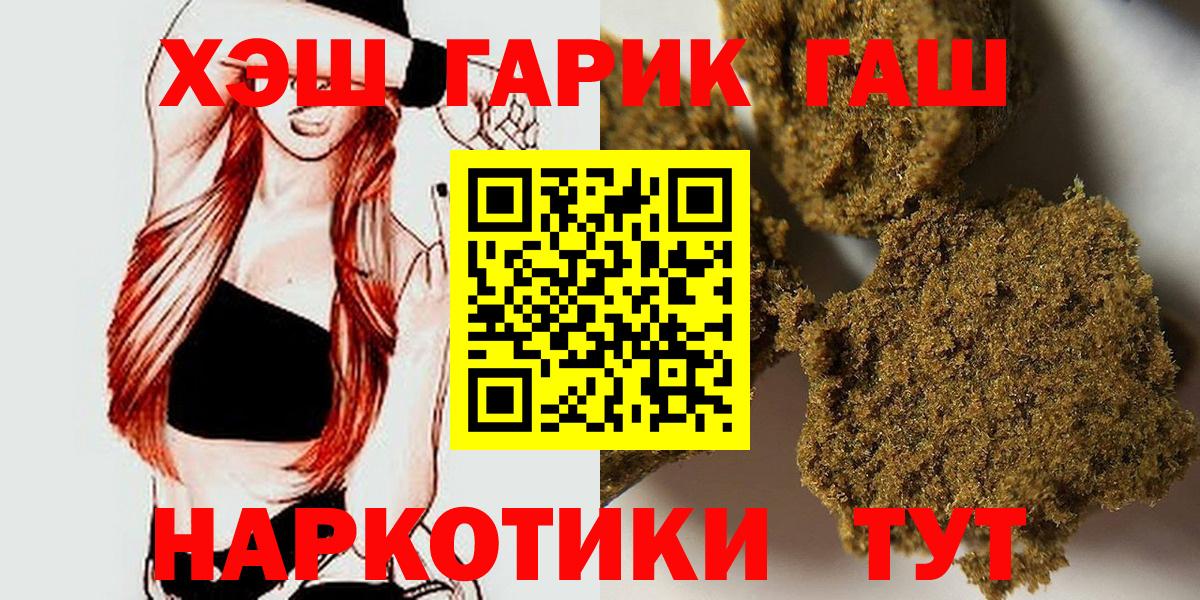 Люберцы  ГАШ индика сатива  ГАШИШ VHQ  Гашиш  Вход с VPN 