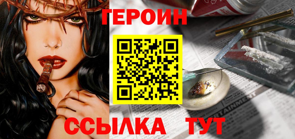 ГЕРОИН гречка  Вход с VPN  Героин  Люберцы 
