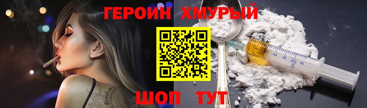 Героин гречка  Героин  Люберцы 