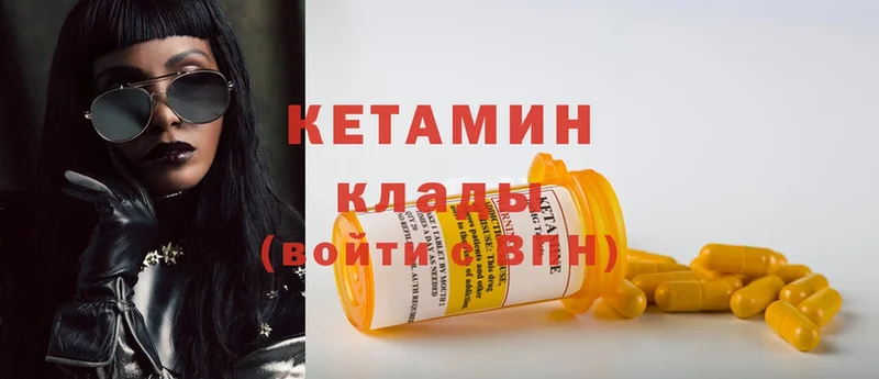 КЕТАМИН ketamine  Люберцы 