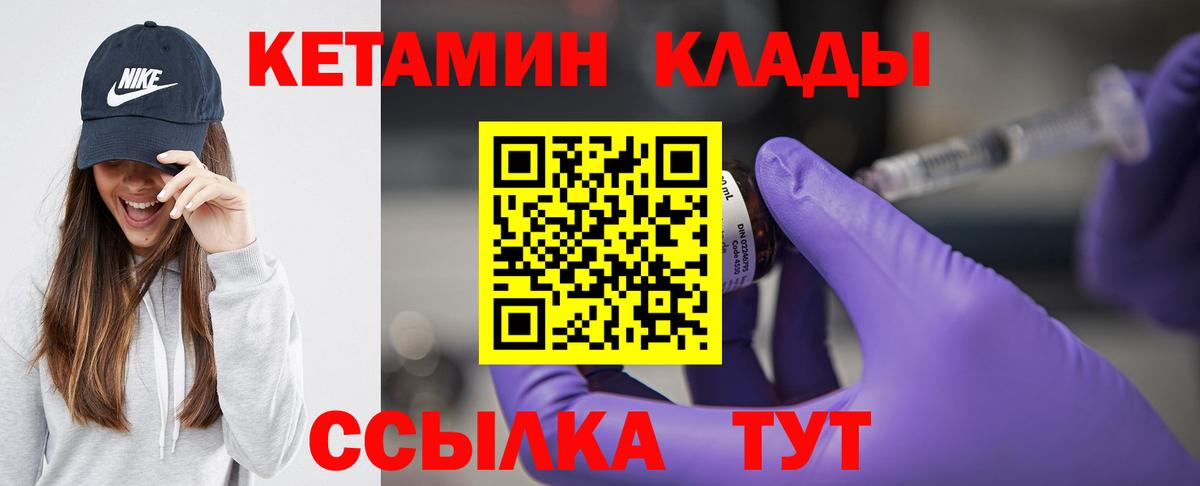 Кетамин VHQ  Вход с VPN  КЕТАМИН ketamine  Люберцы 