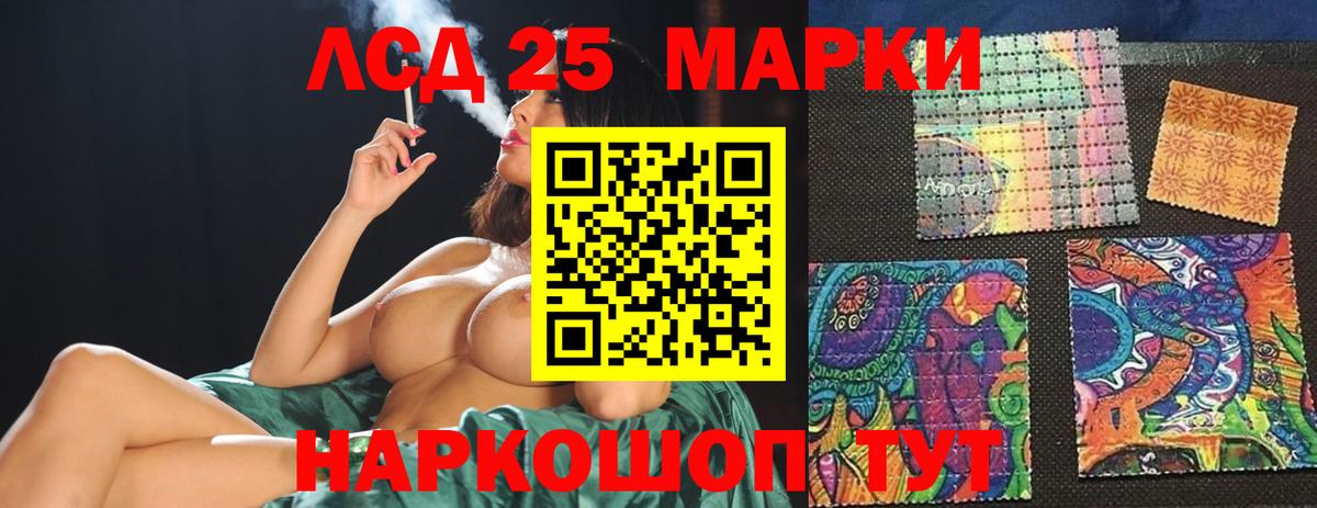 LSD-25 экстази ecstasy Люберцы