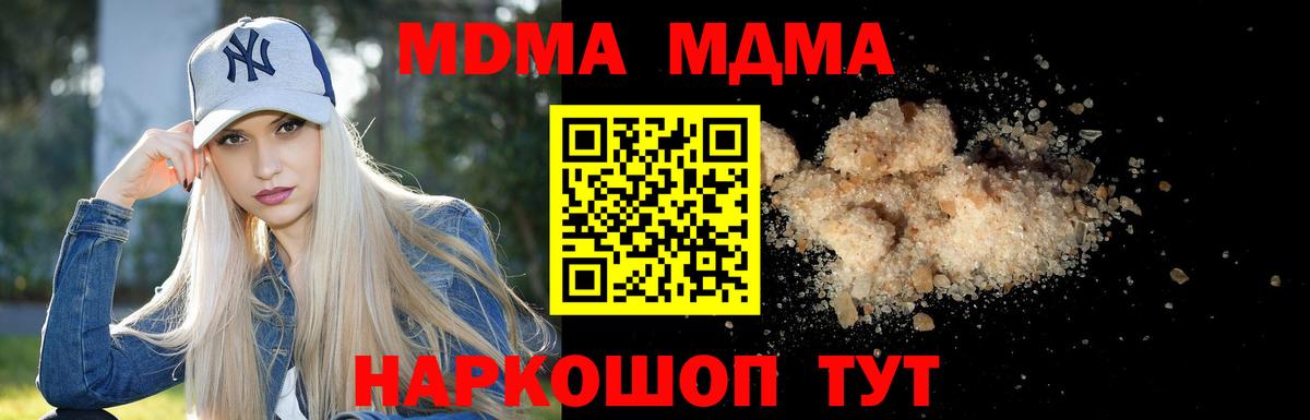 МДМА молли  MDMA молли  Вход с VPN  Люберцы 