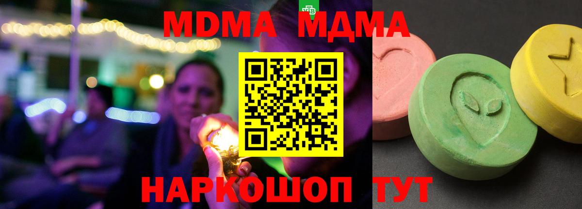 MDMA Molly Люберцы