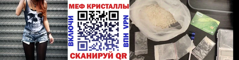 МЕФ мяу мяу  Люберцы 
