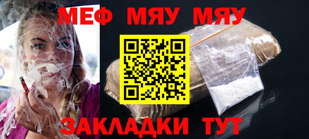 Меф мука Люберцы