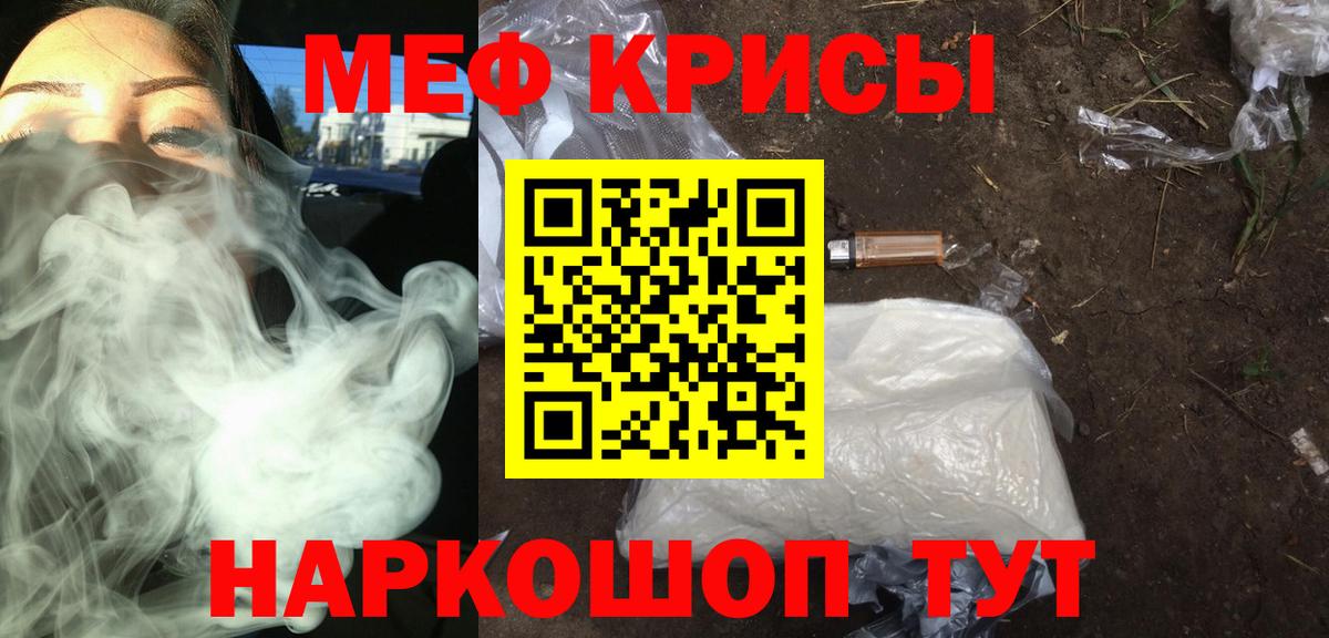 Мефедрон мука Люберцы