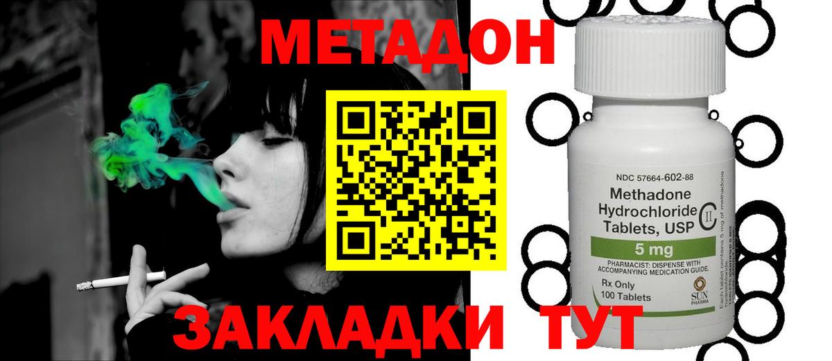 МЕТАДОН VHQ  Метадон methadone  Люберцы 
