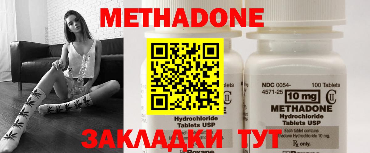 МЕТАДОН мёд  Вход с VPN  Метадон methadone  блэк спрут ONION  Люберцы 