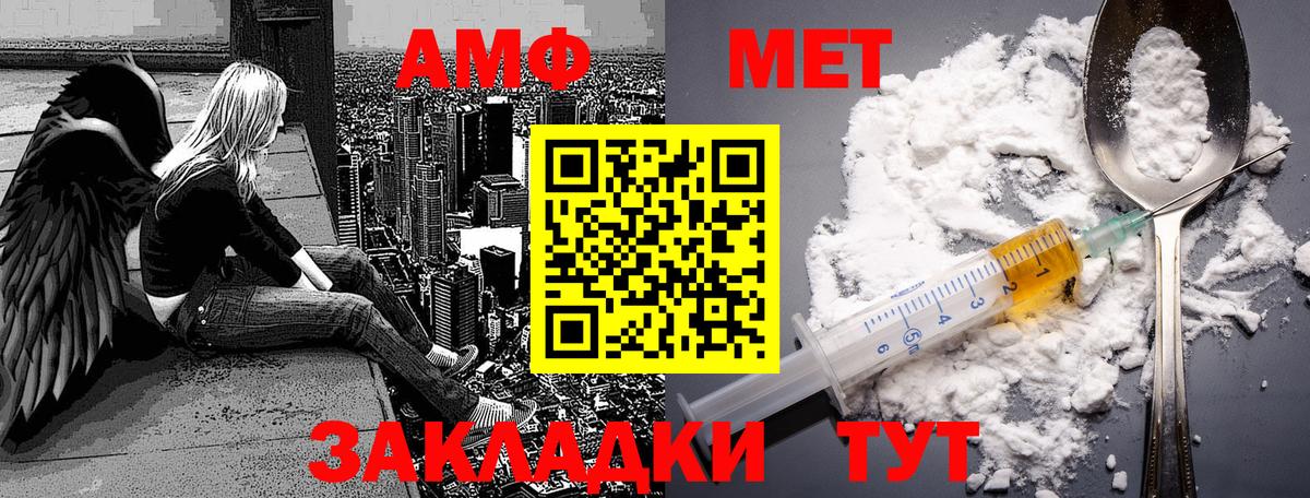 МЕТАМФЕТАМИН винт Люберцы