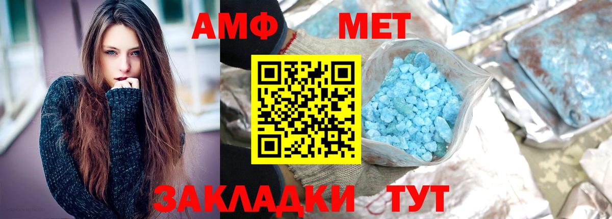 Метамфетамин винт  Люберцы  Метамфетамин винт 