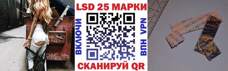 Марки 25I-NBOMe 1,8мг  Люберцы 