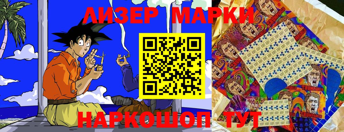 Марки 25I-NBOMe  Марки NBOMe 1500мкг  Вход с VPN  Люберцы  Марки NBOMe 1500мкг 