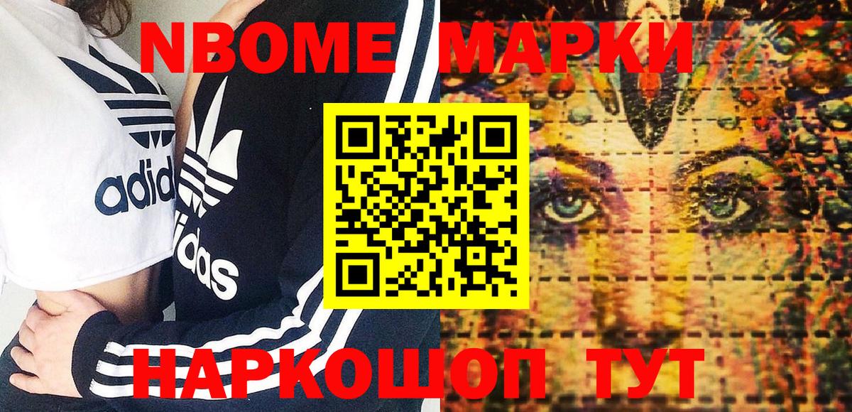 Наркотические марки 1,8мг  Наркотические марки  Люберцы 