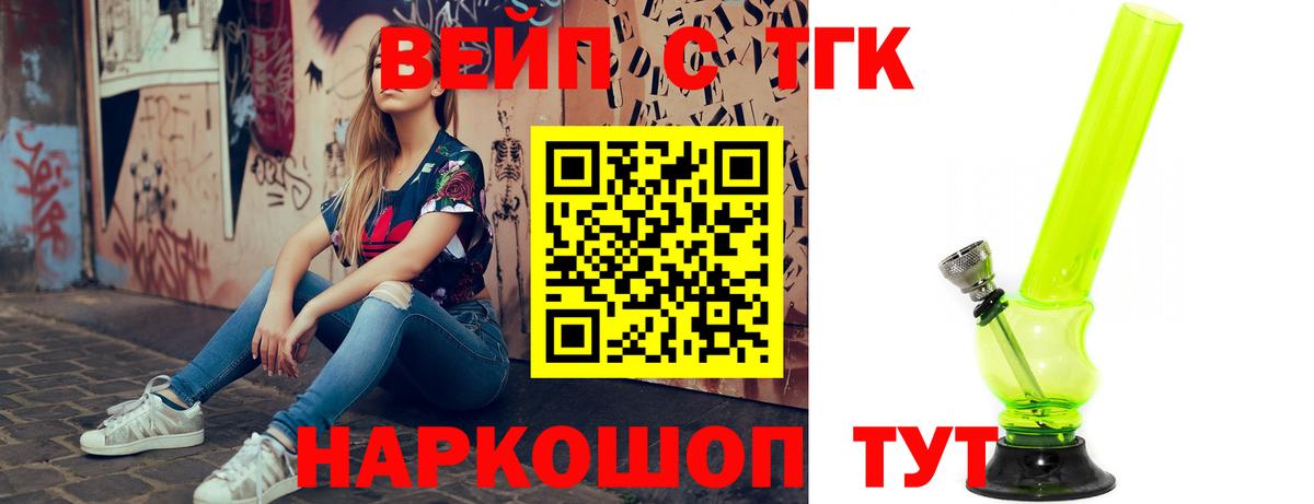 Дистиллят ТГК жижа Люберцы