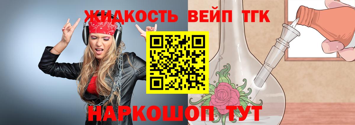Дистиллят ТГК Wax  Вход с VPN  Люберцы 