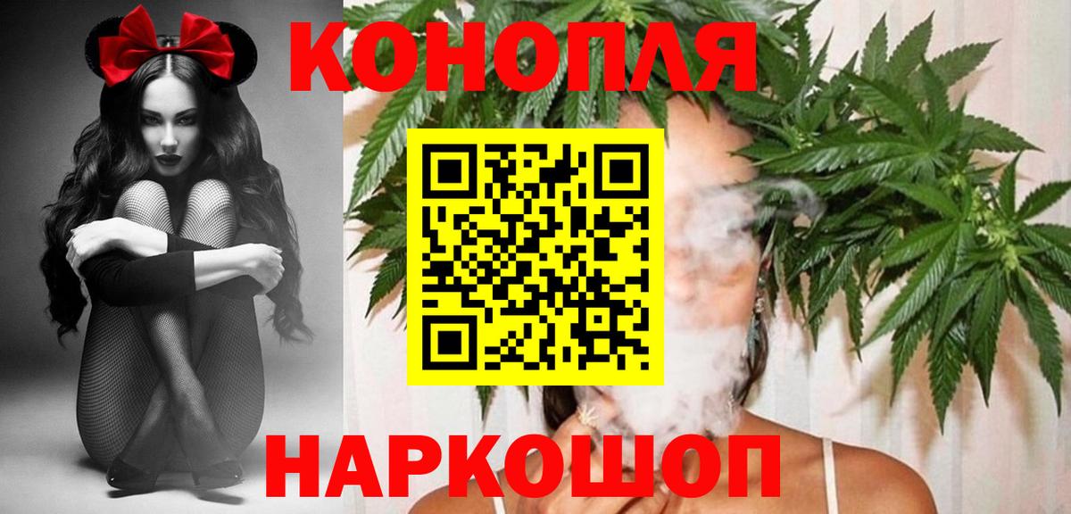 Марихуана Bruce Banner Люберцы