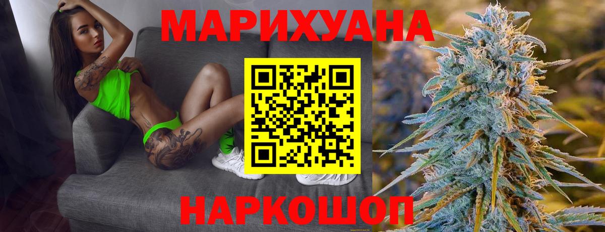 Канабис ГИДРОПОН  Марихуана индика  Канабис AK-47  Люберцы  Бошки Шишки марихуана 